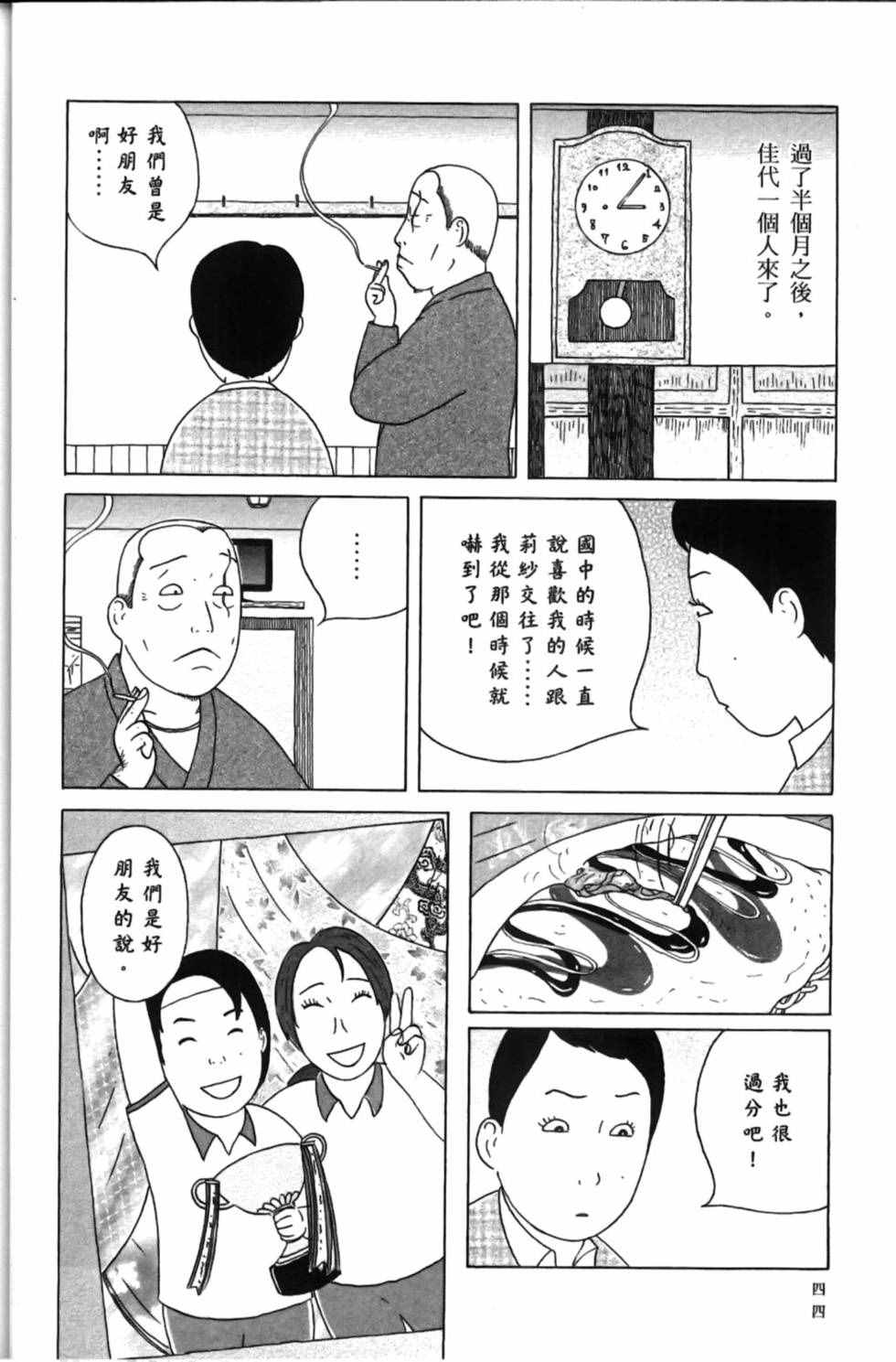 第48页