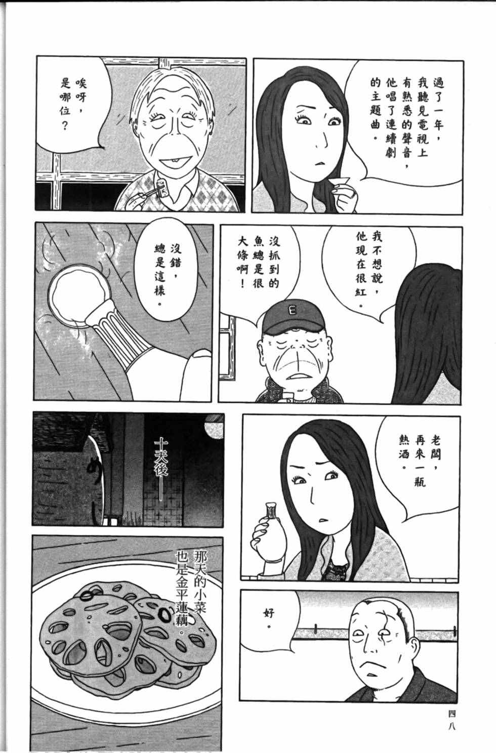 第52页