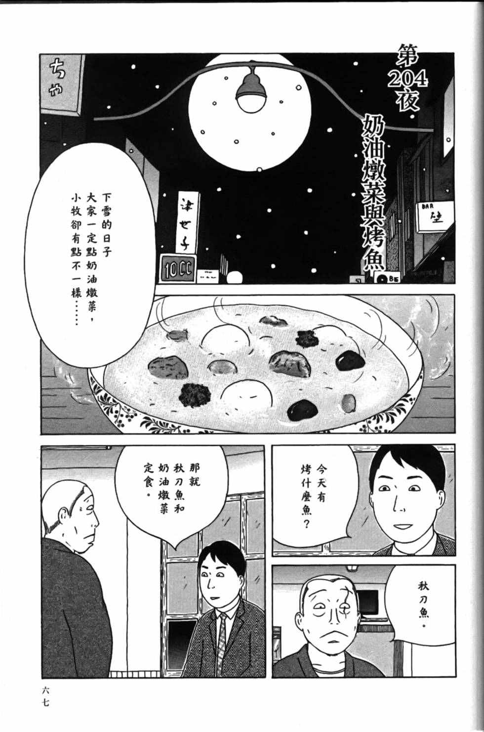 第71页