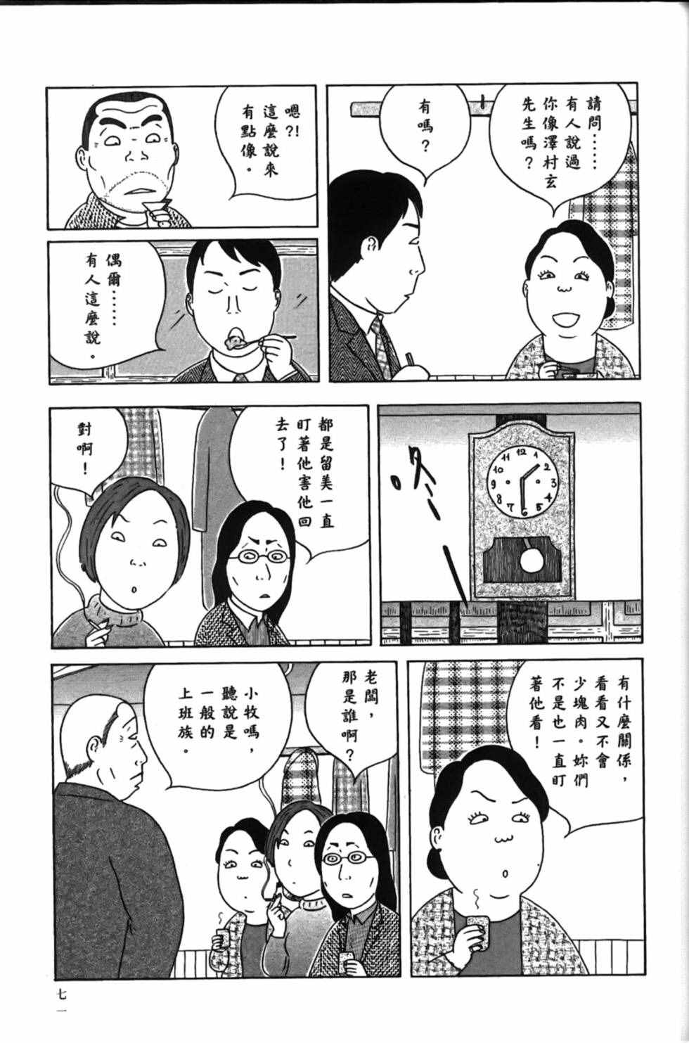 第75页