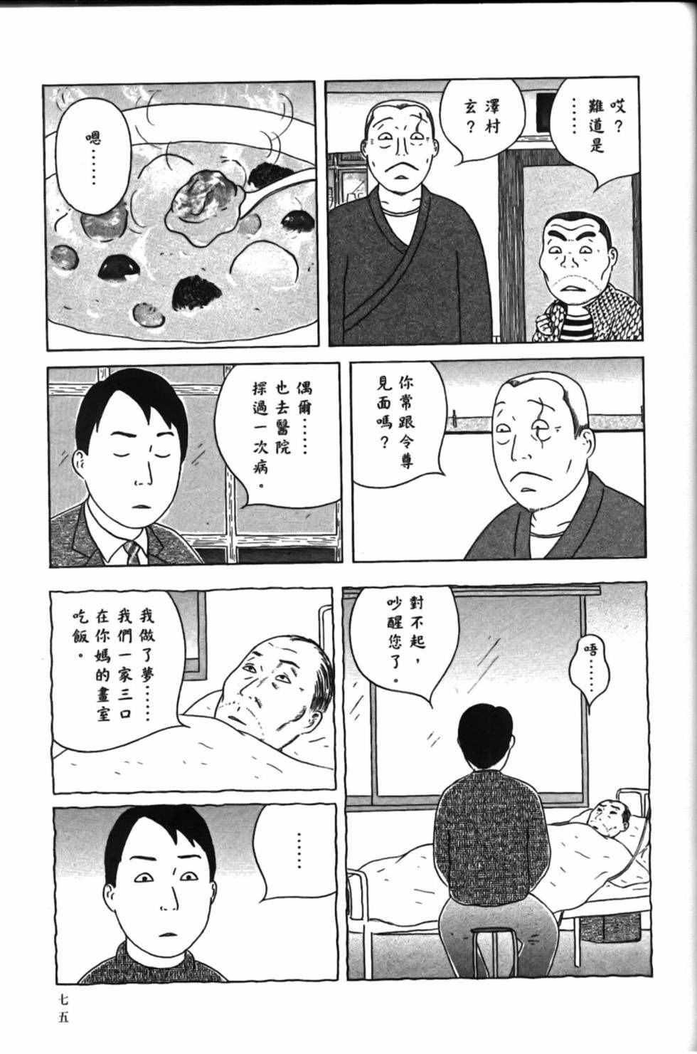 第79页