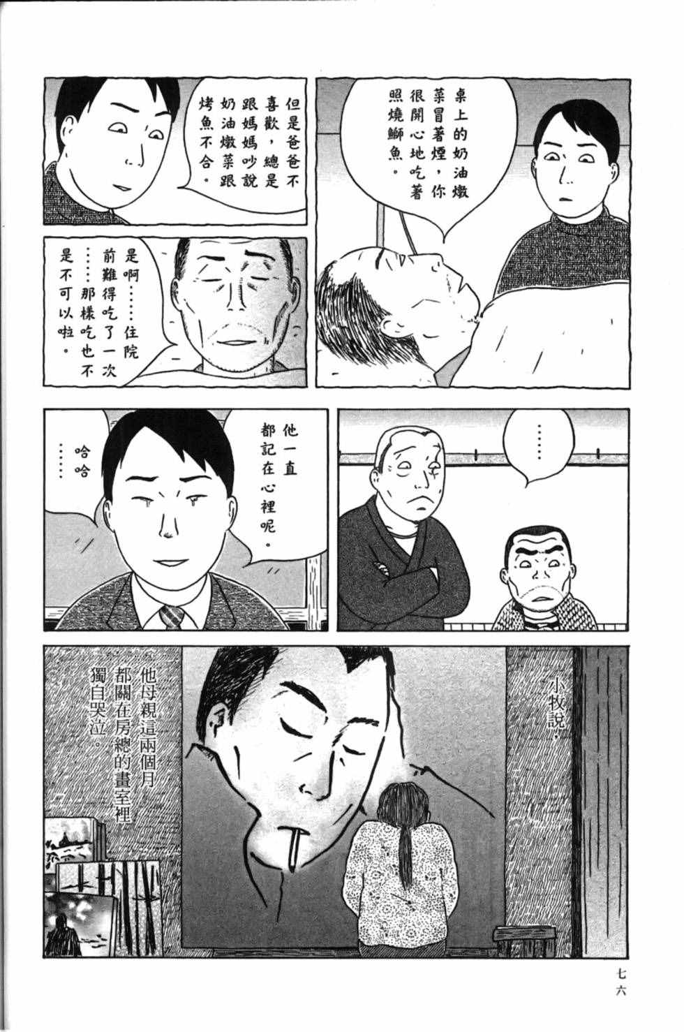 第80页