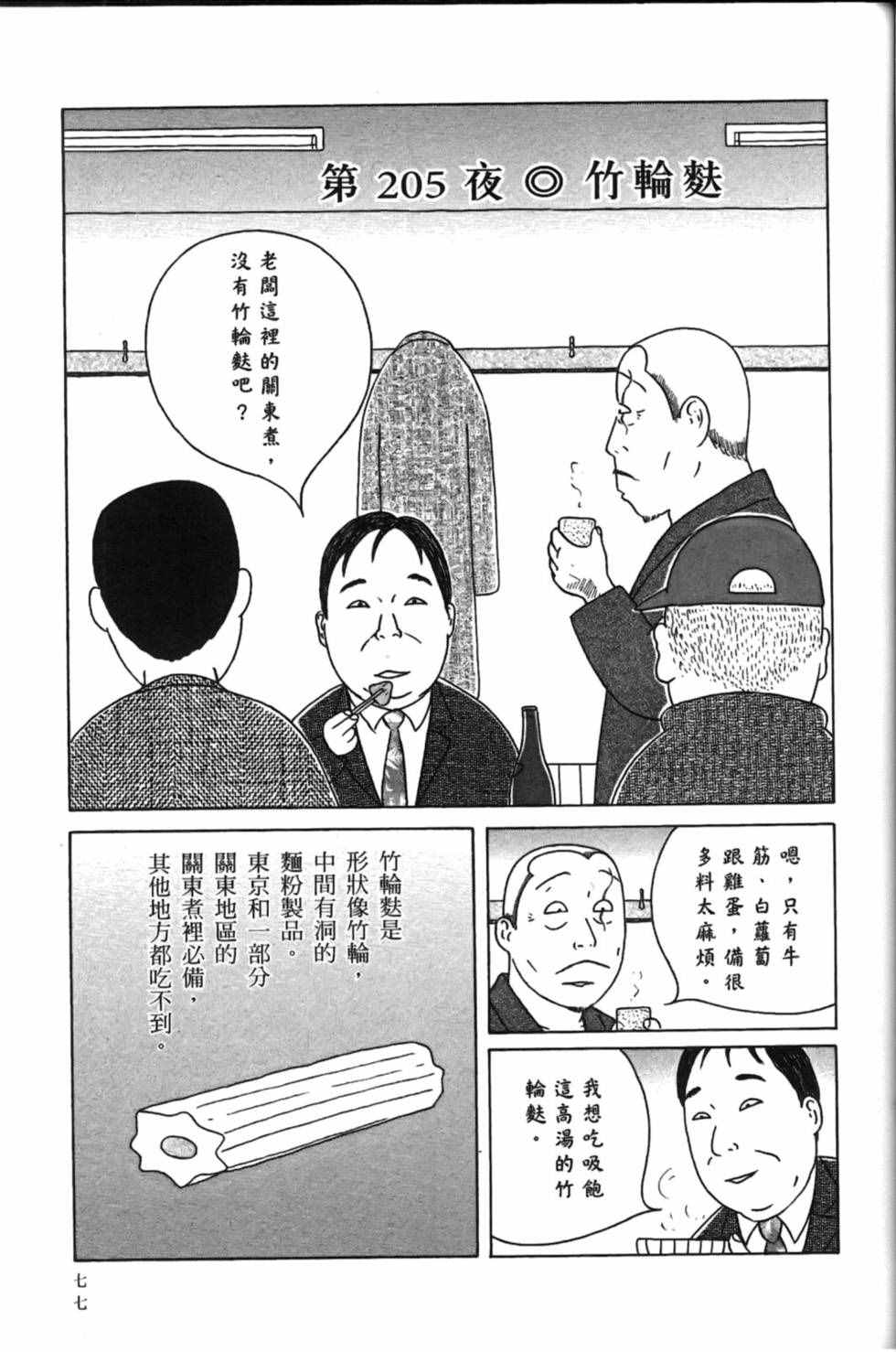 第81页
