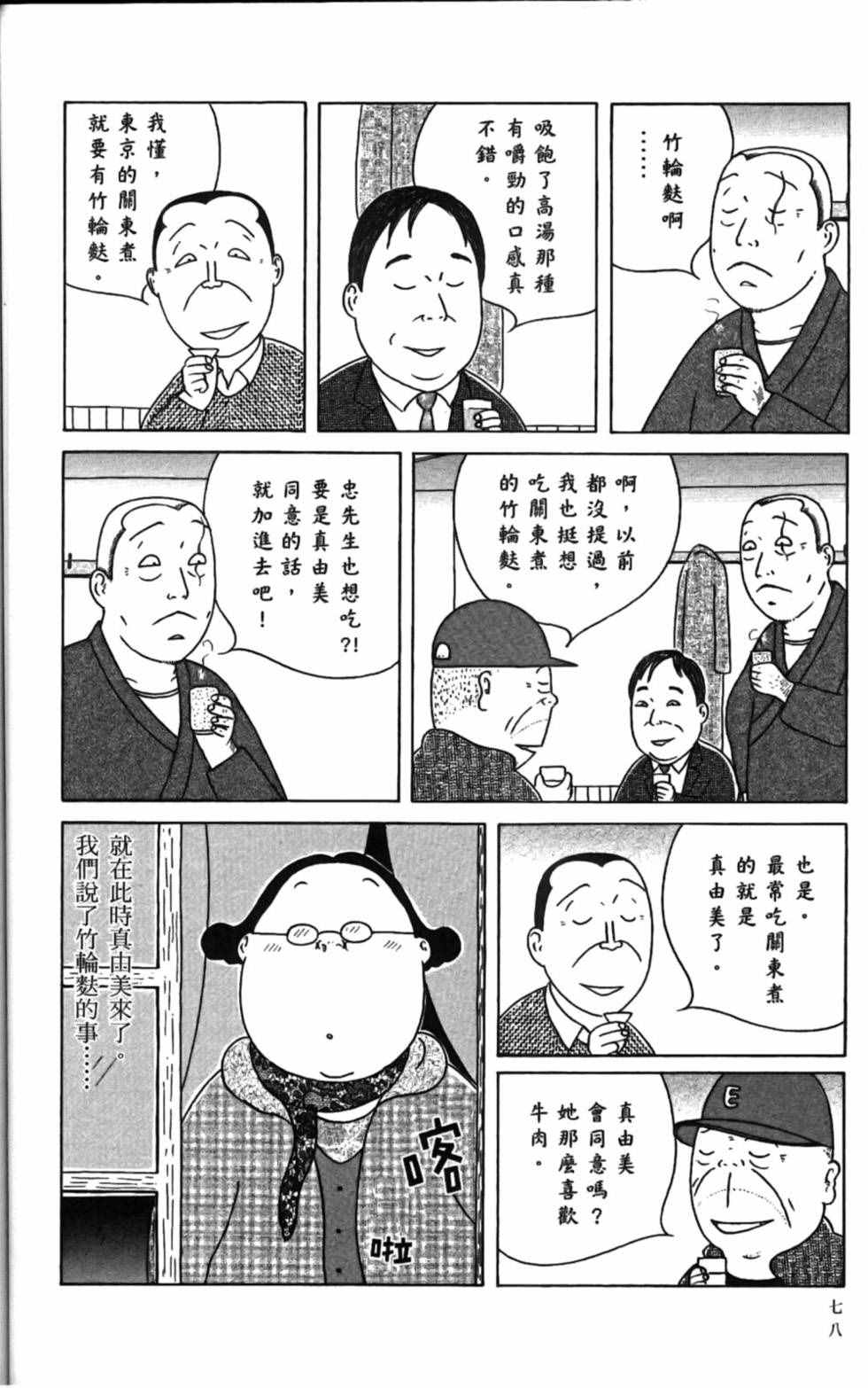 第82页