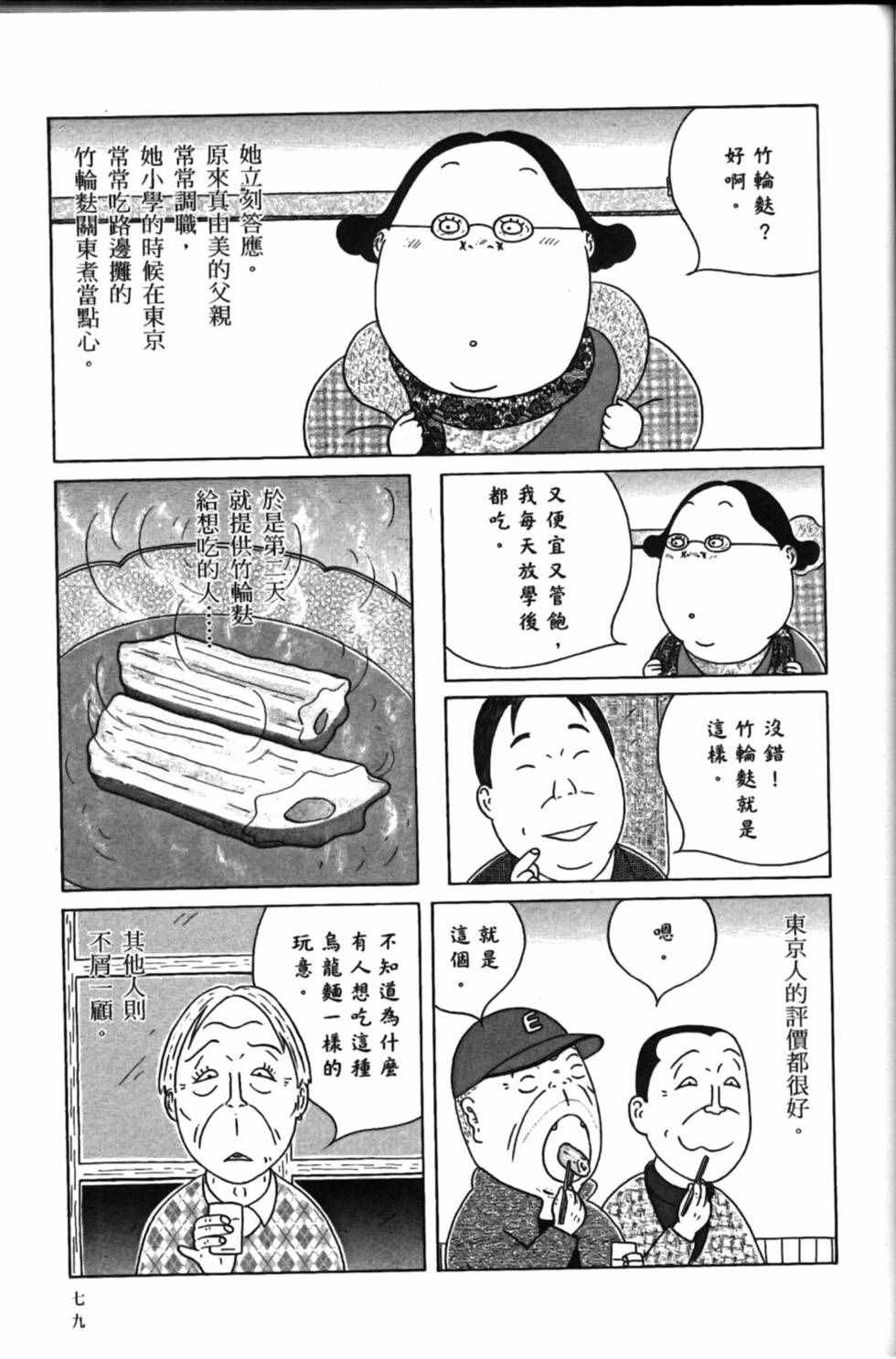 第83页
