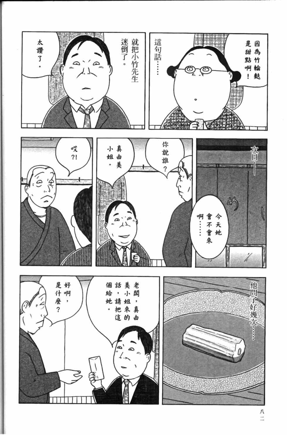 第86页