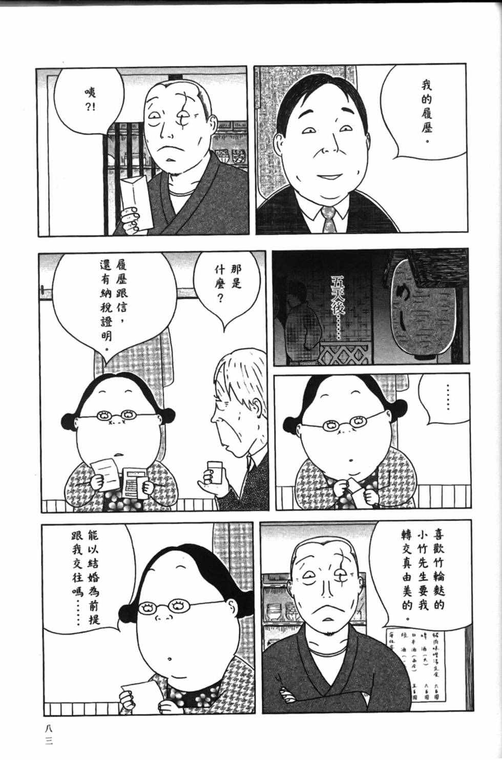 第87页