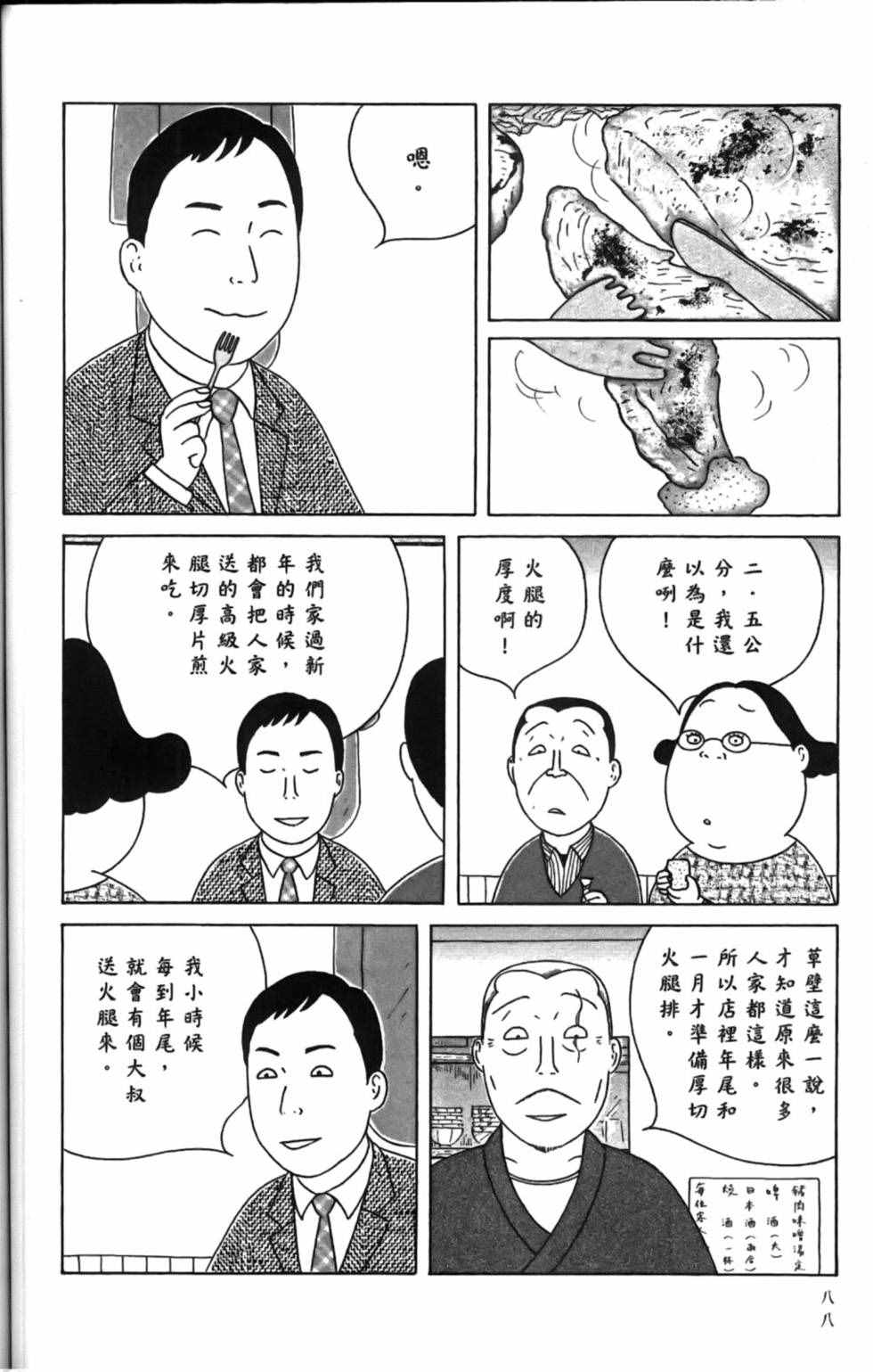 第92页