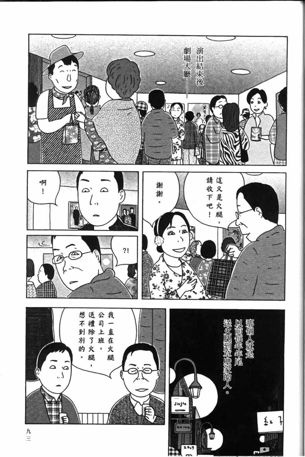 第97页