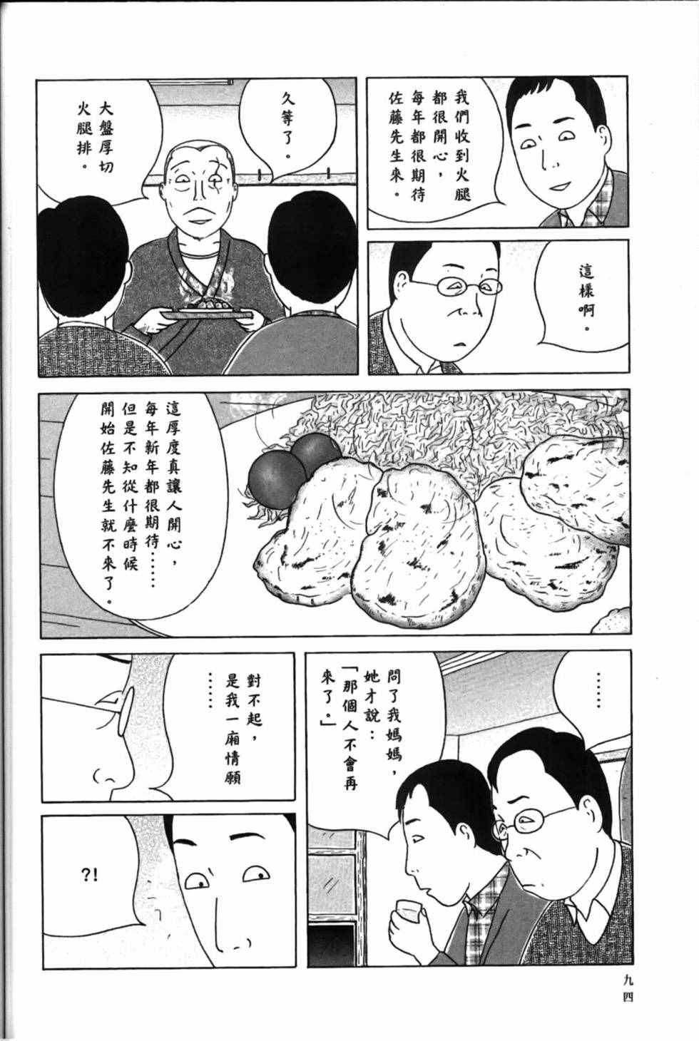 第98页
