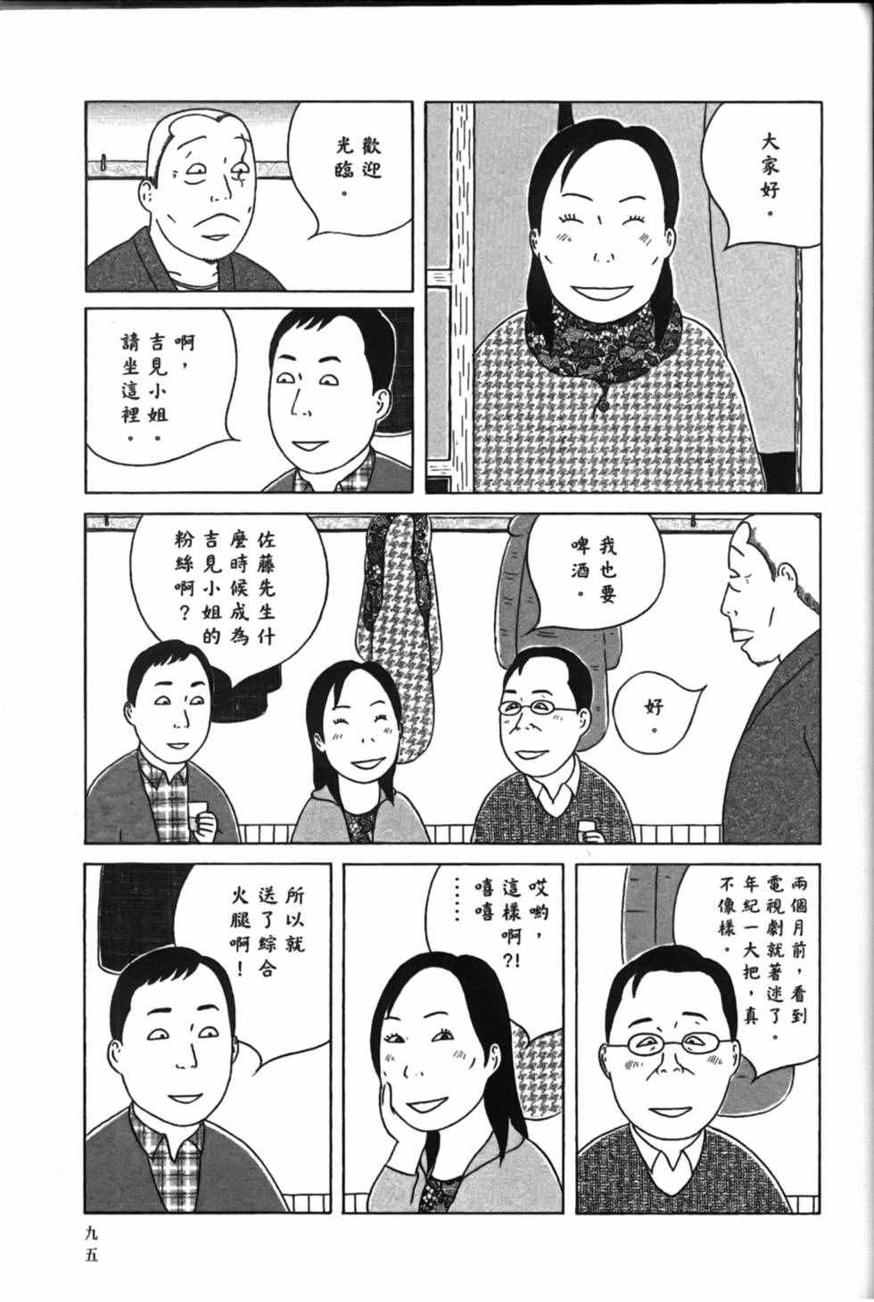 第99页