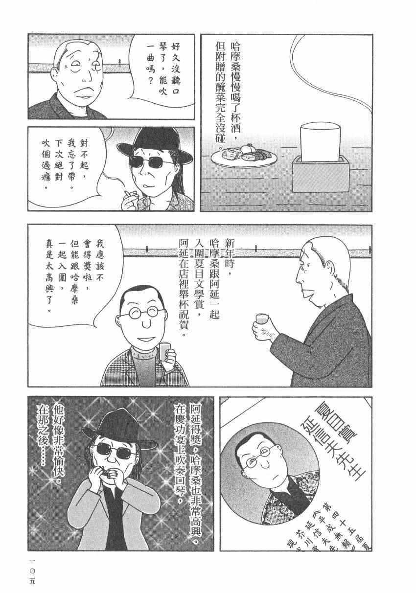 第111页