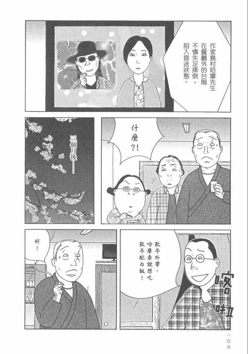 第112页