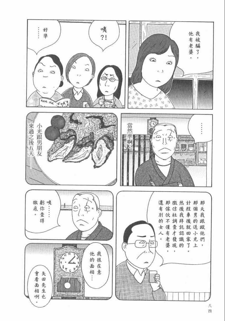 第90页