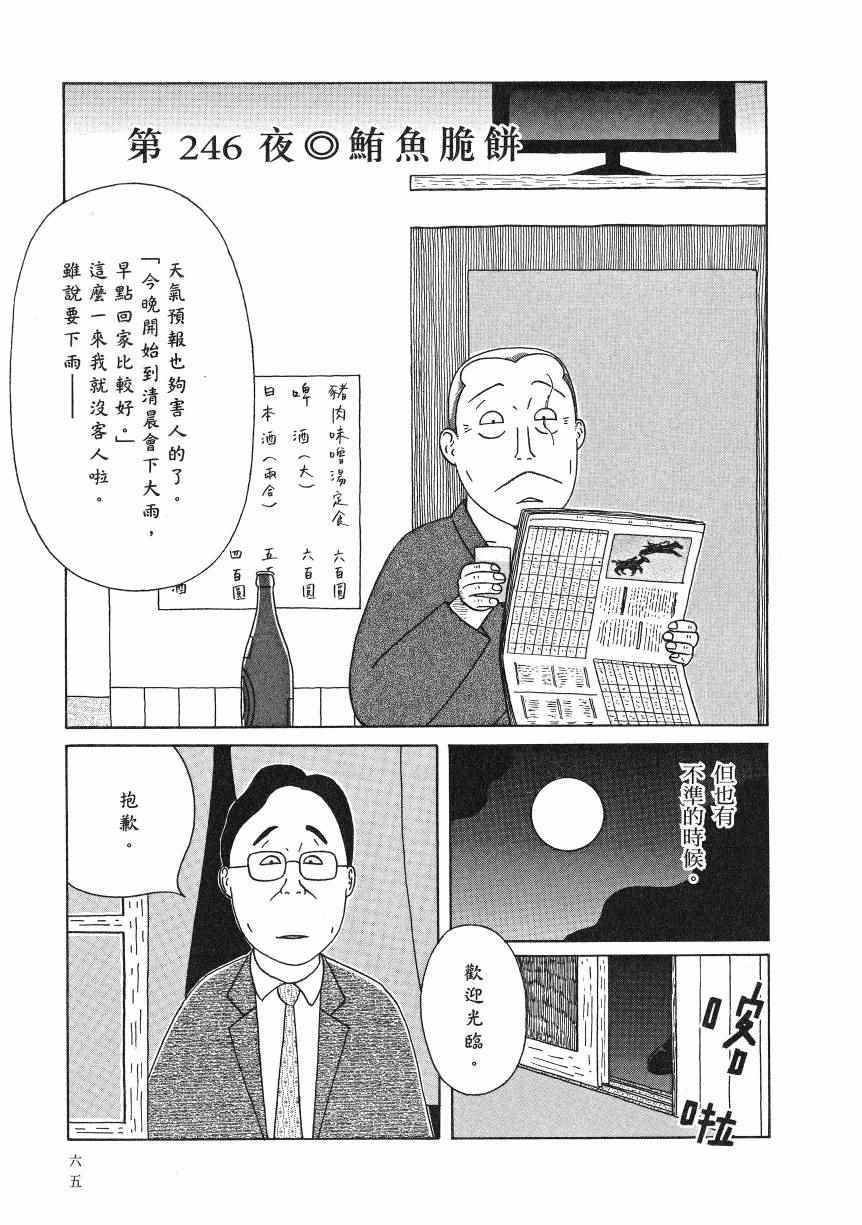 第70页