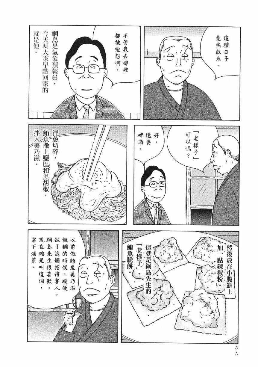 第71页