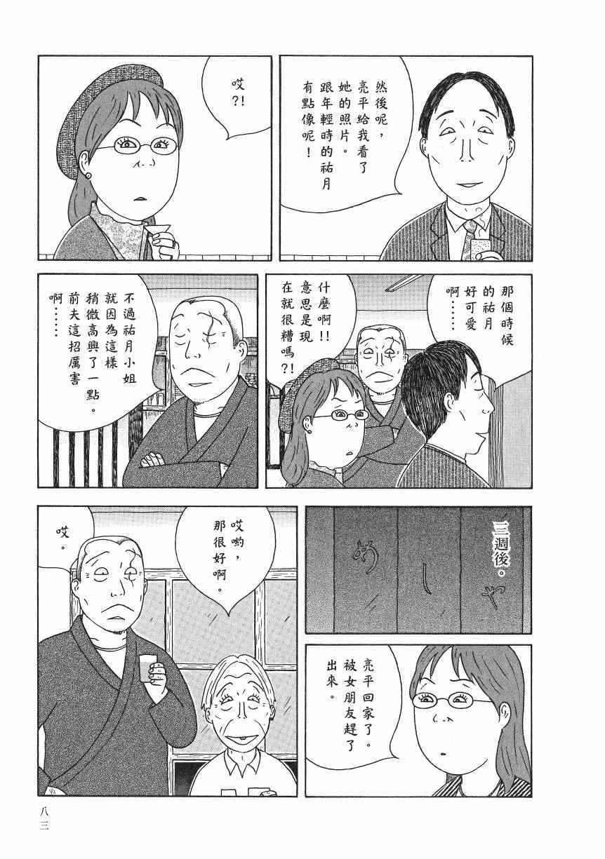 第88页