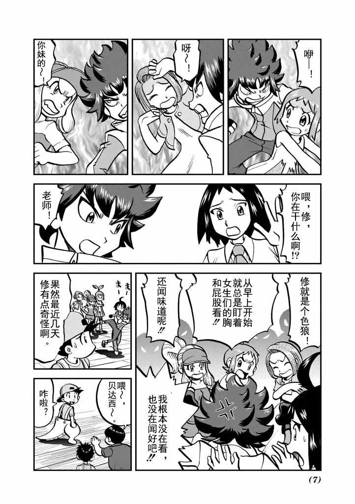第7页