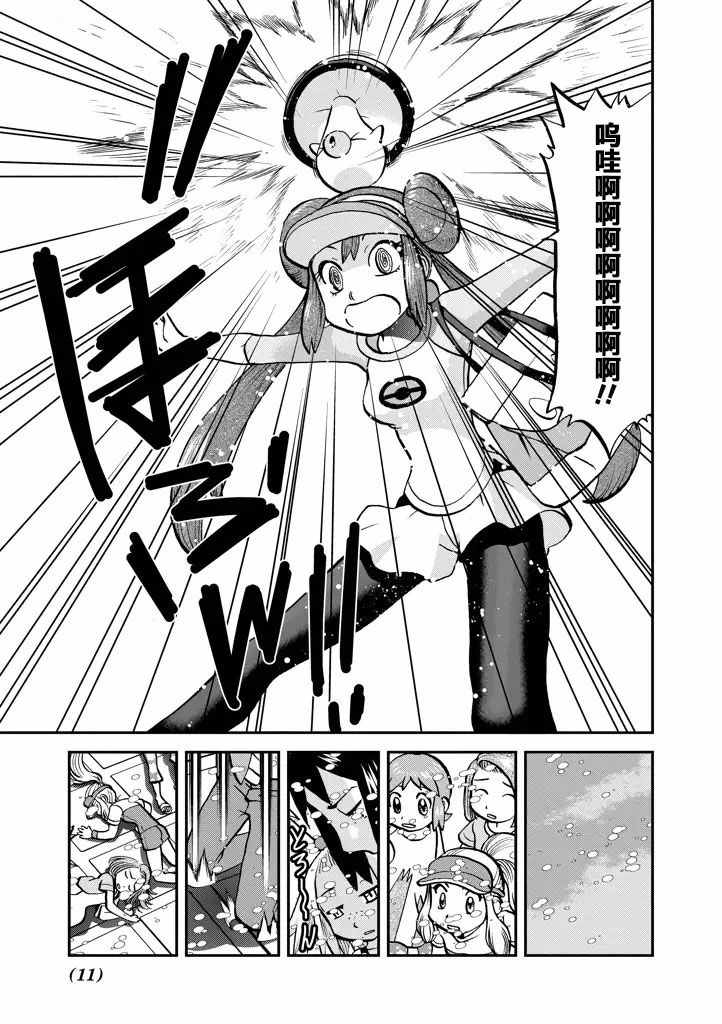 第11页