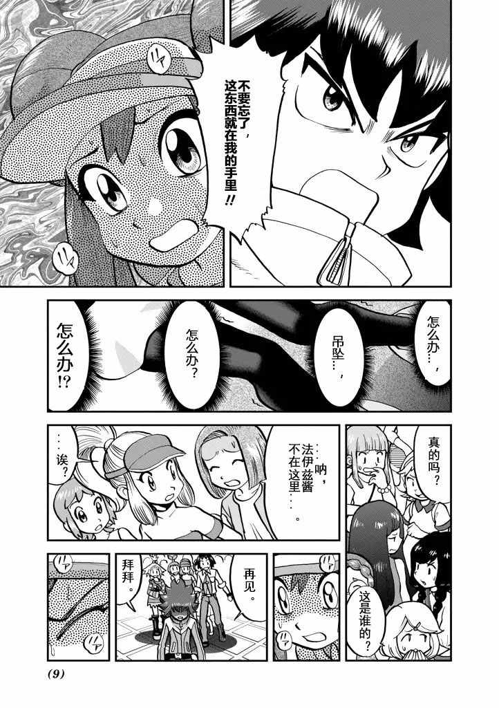 第9页