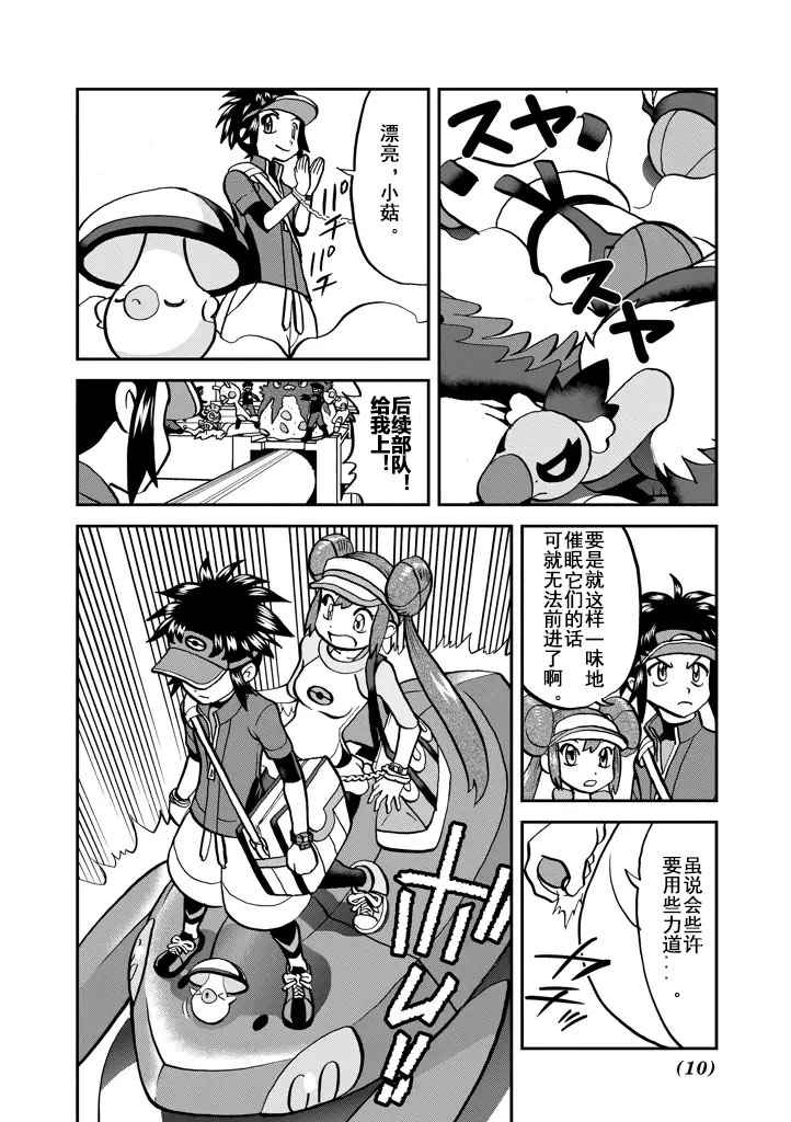 第10页