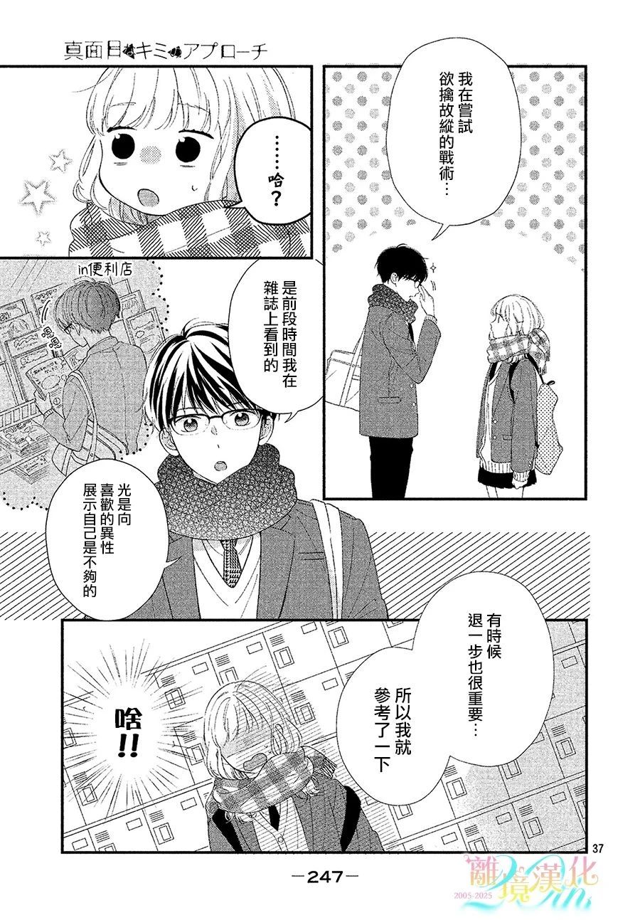 第37页