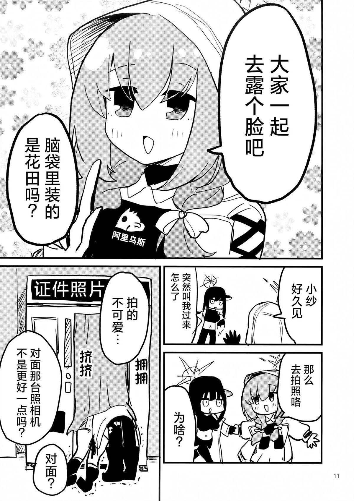 第11页
