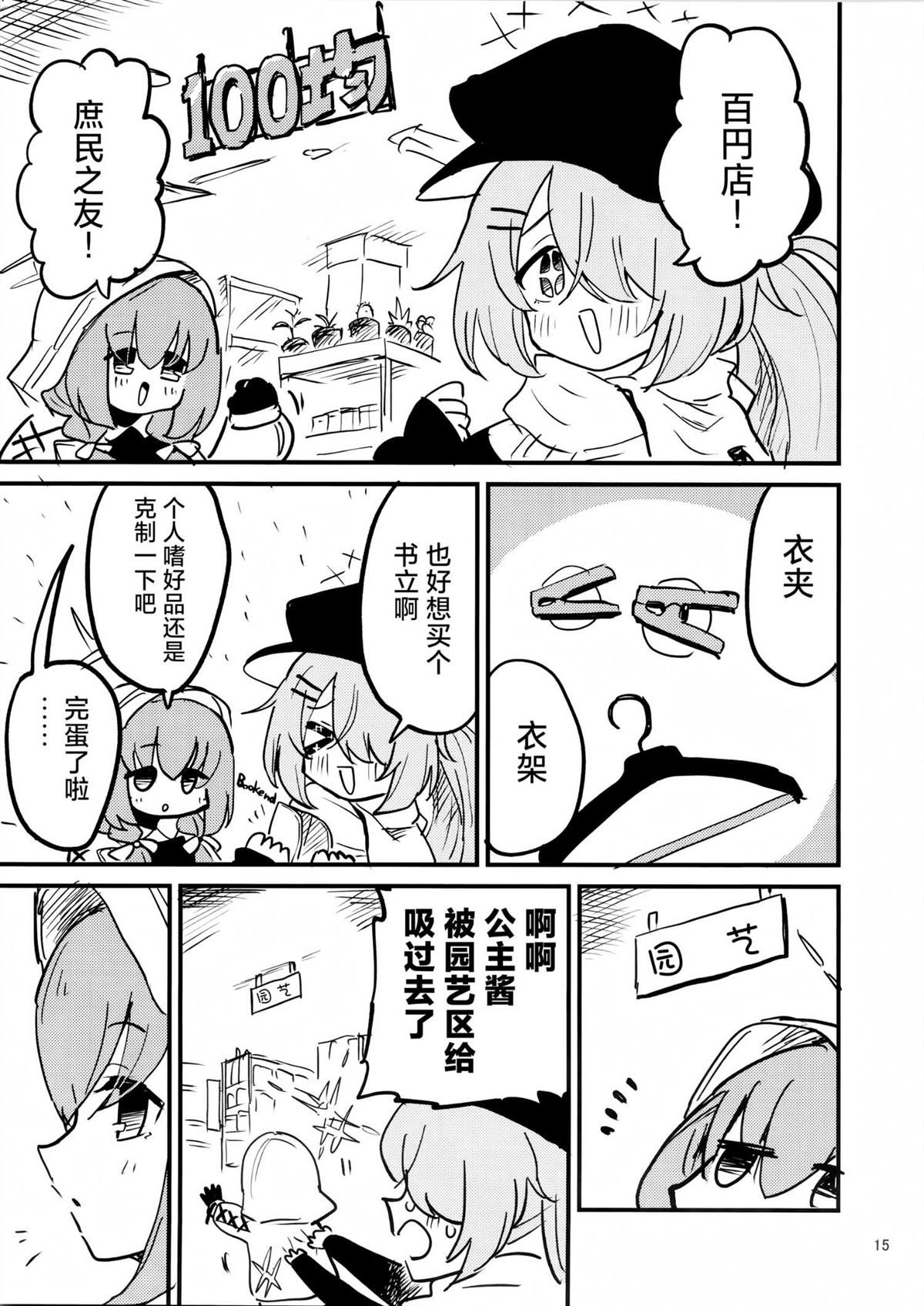 第15页