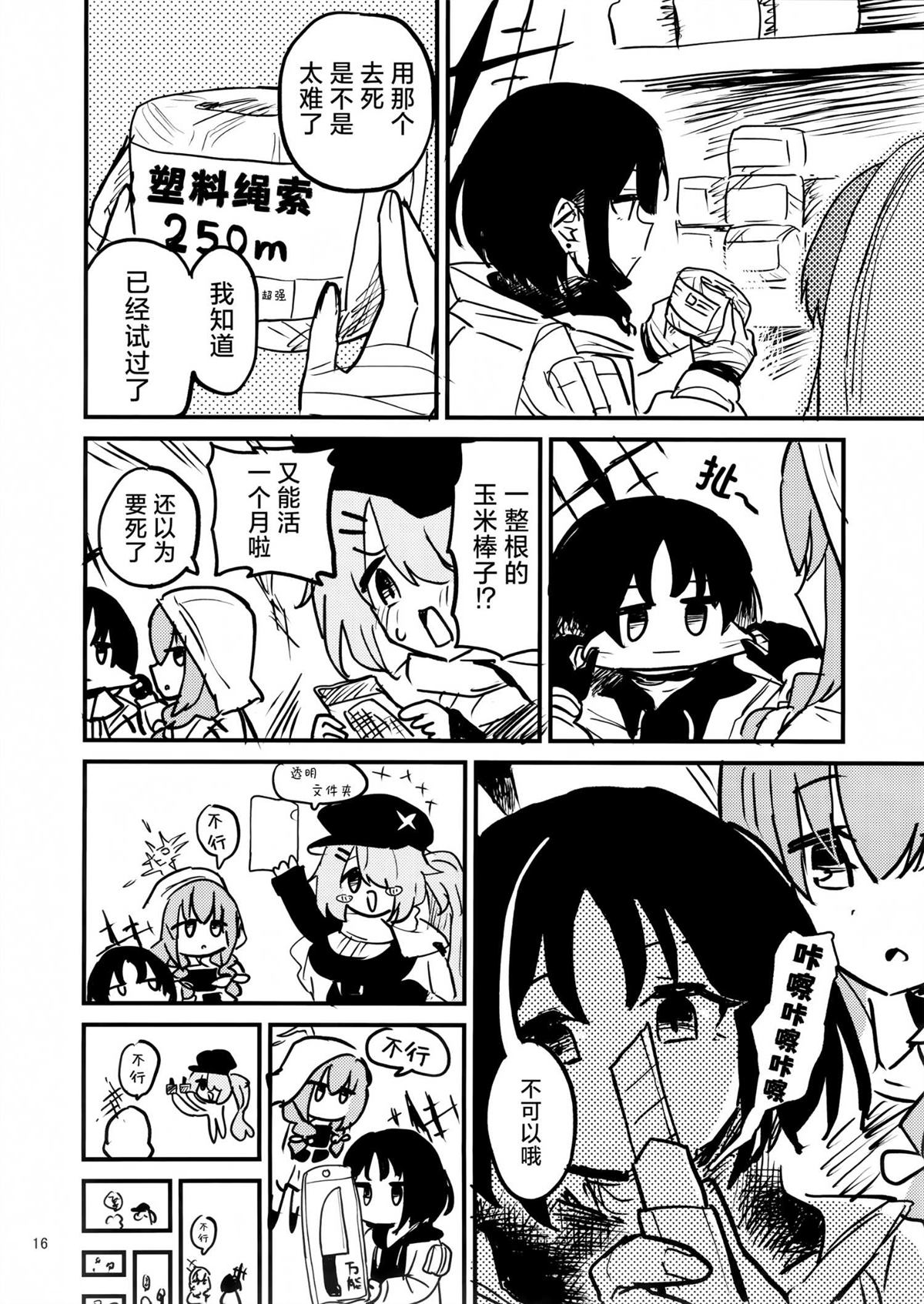 第16页
