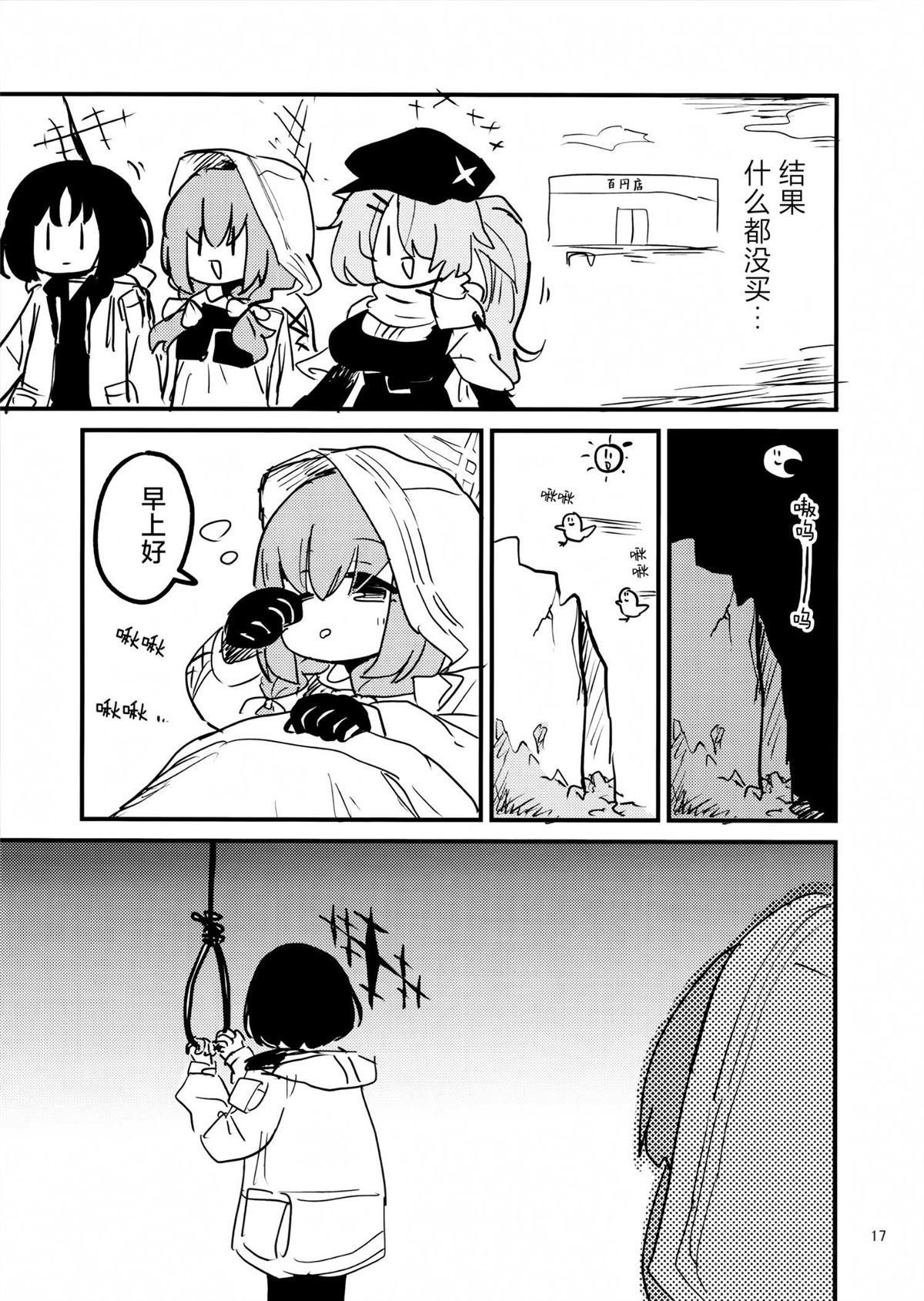 第17页