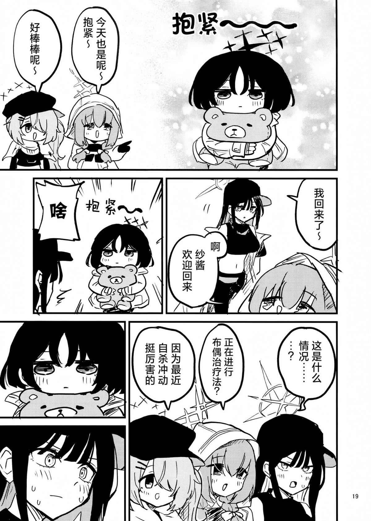 第19页