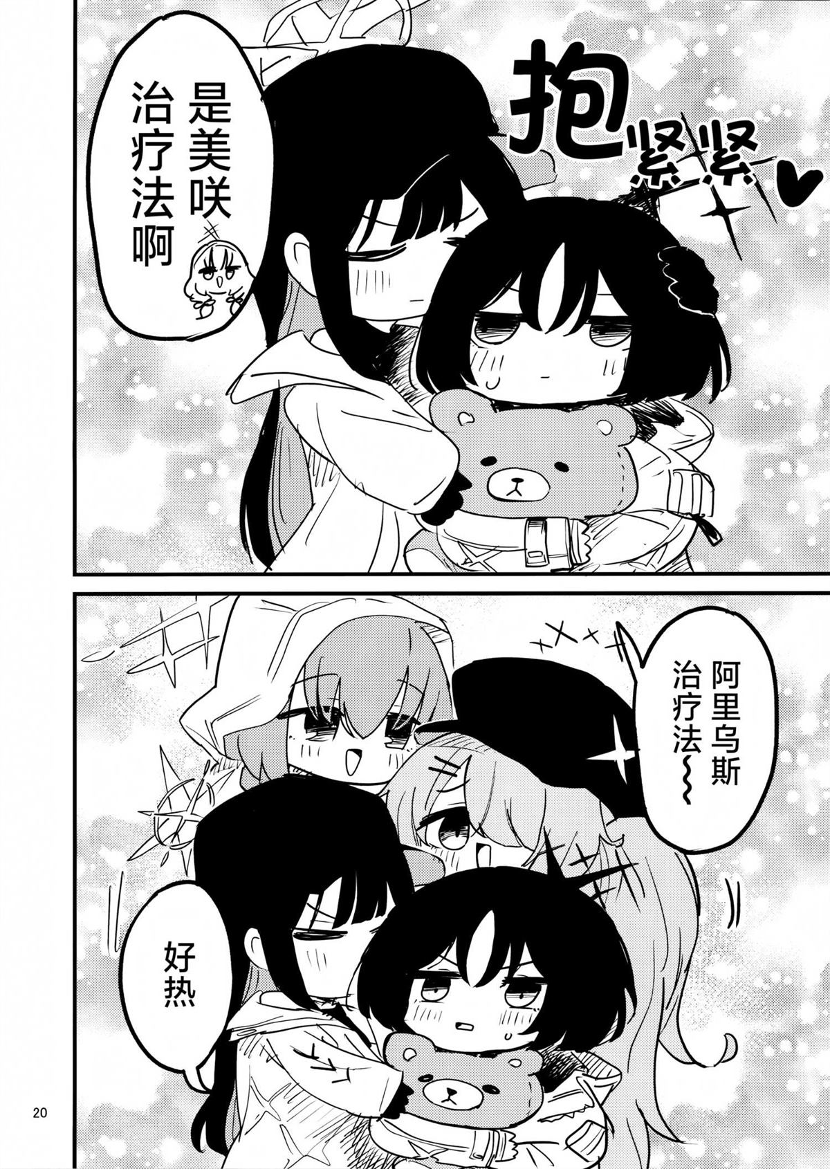 第20页