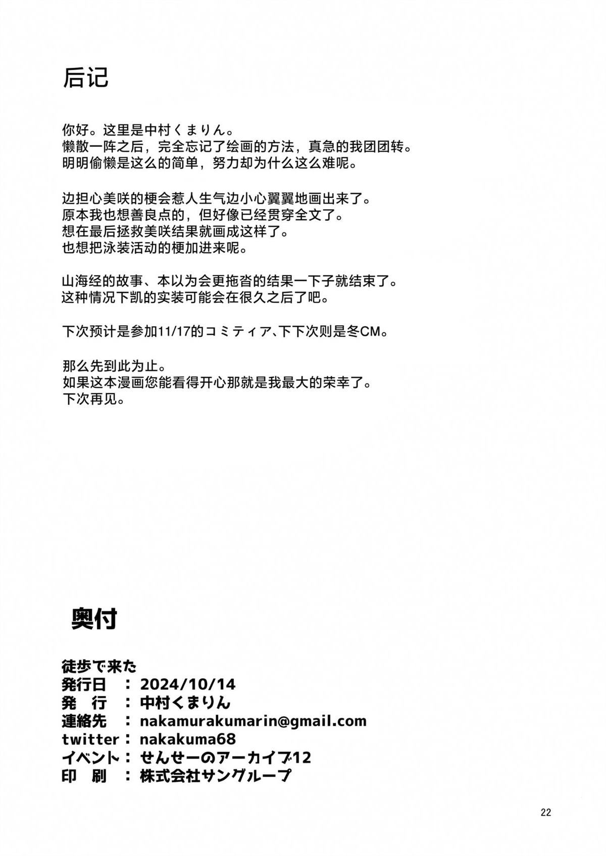 第22页