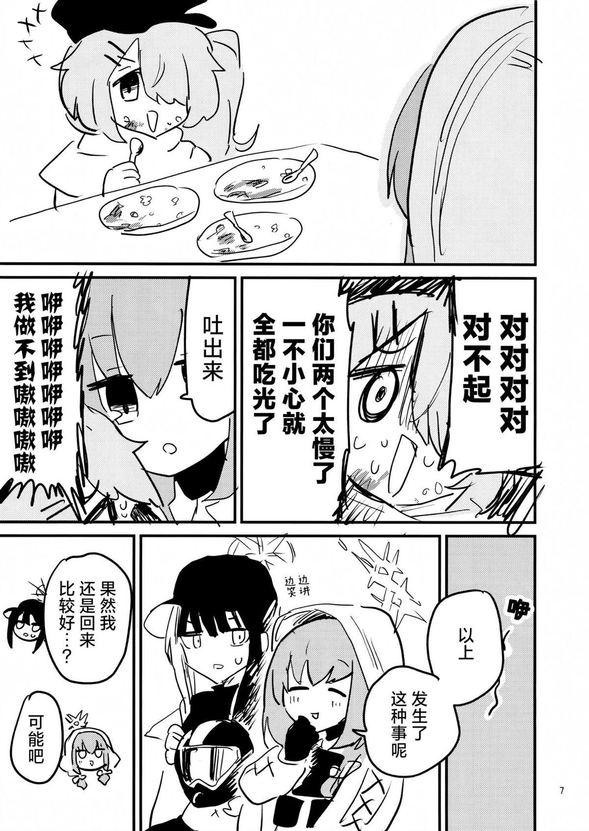 第7页