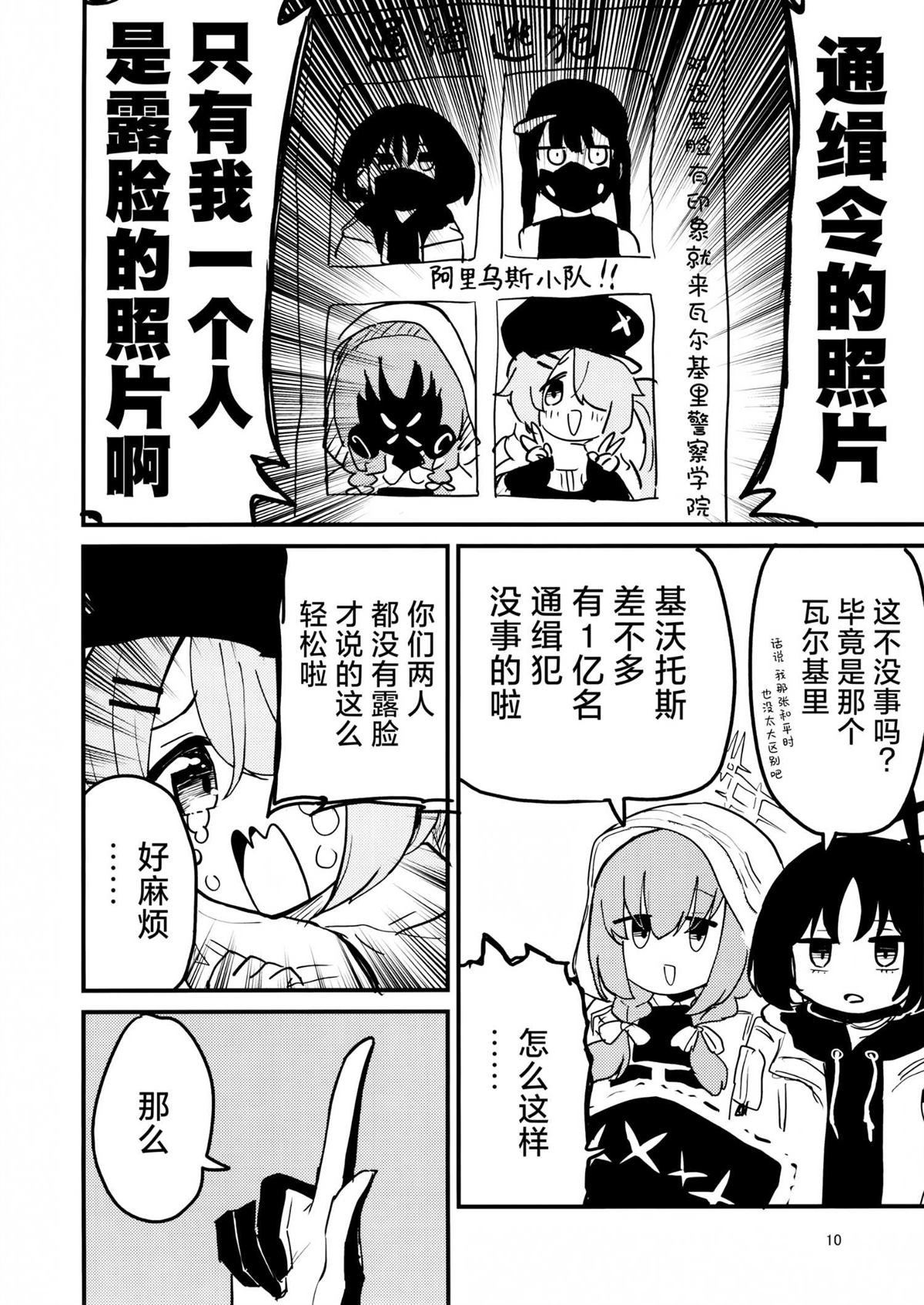 第10页