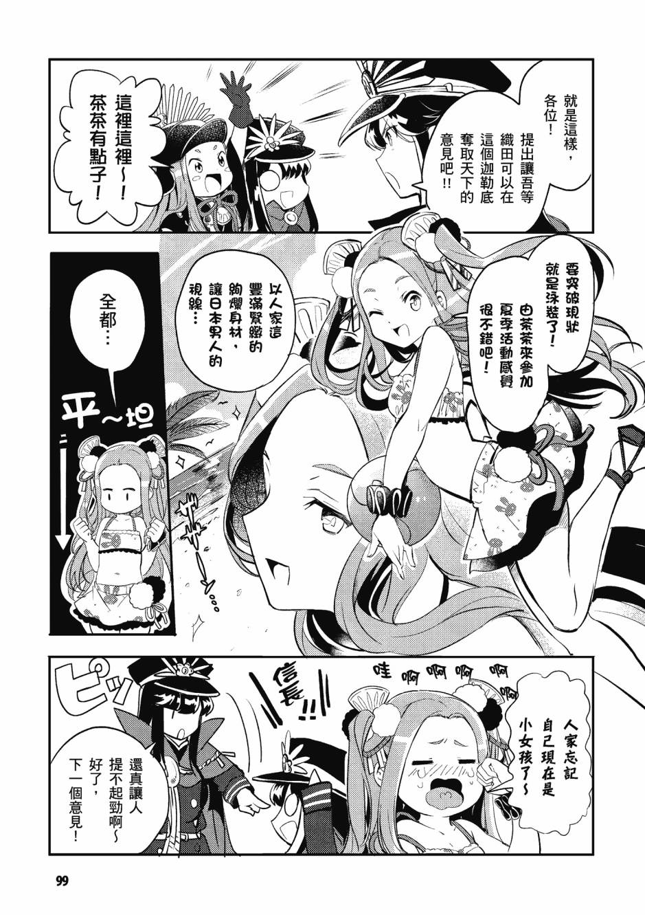 第101页