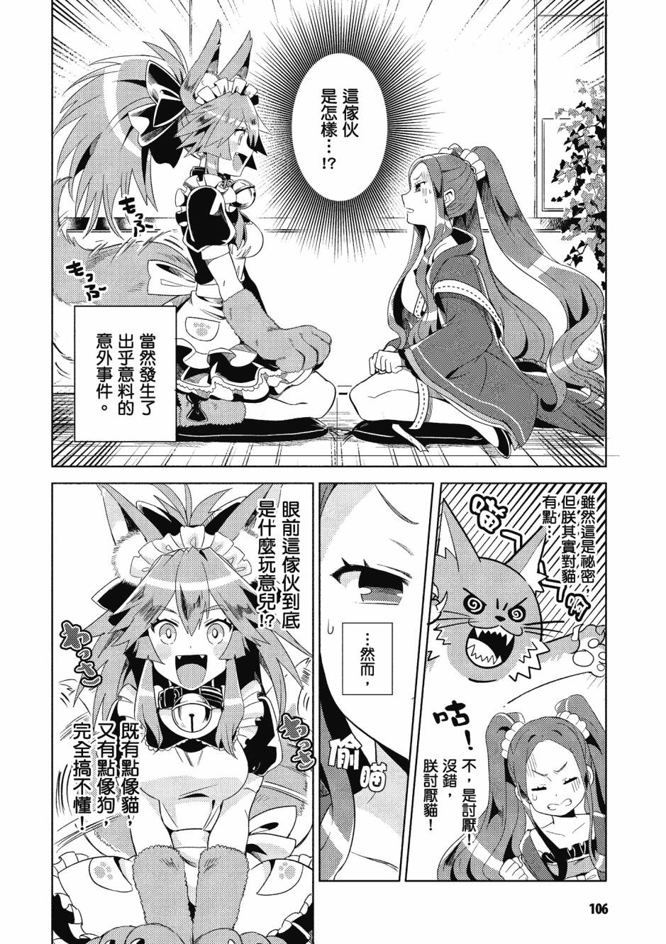 第108页