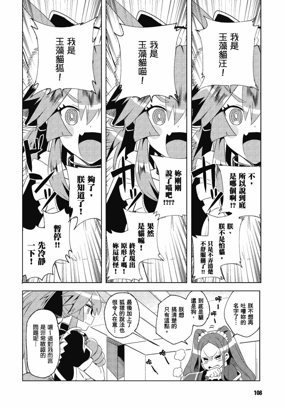 第110页