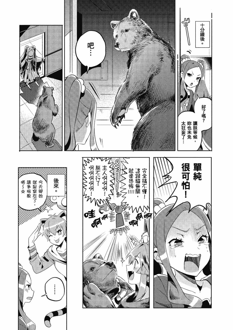 第112页
