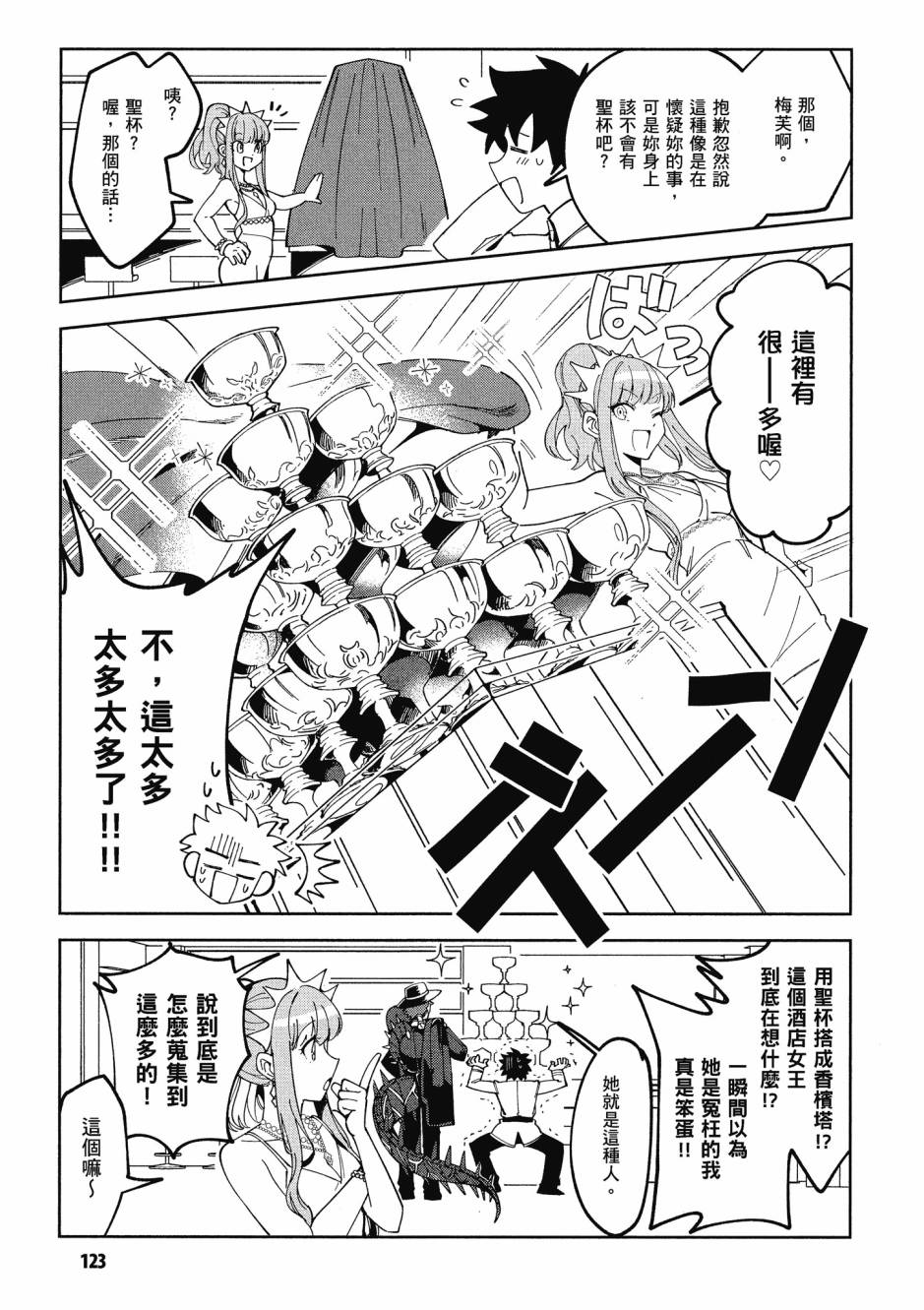第125页