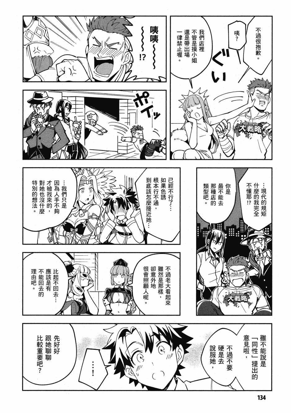 第136页