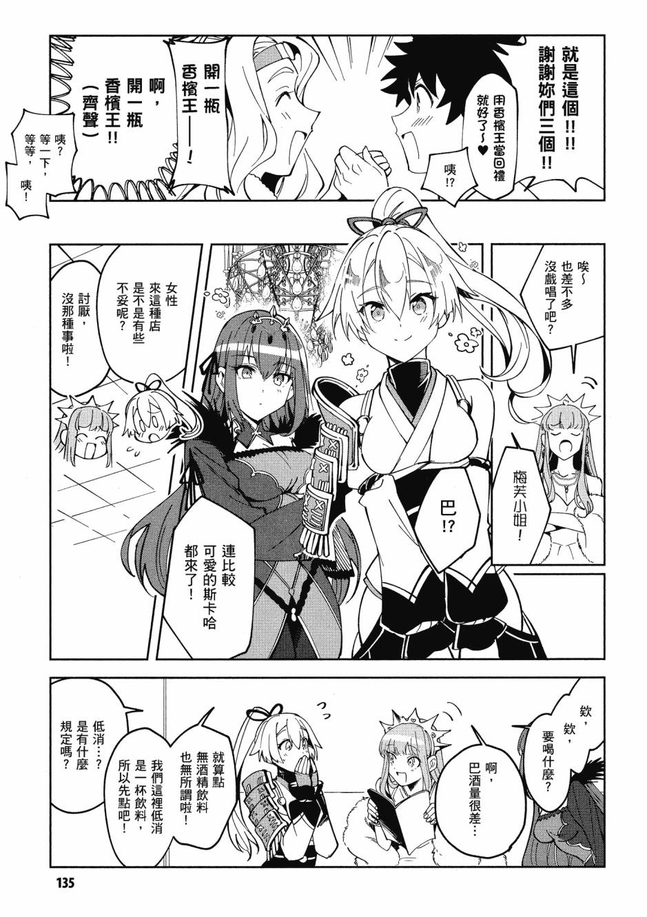 第137页