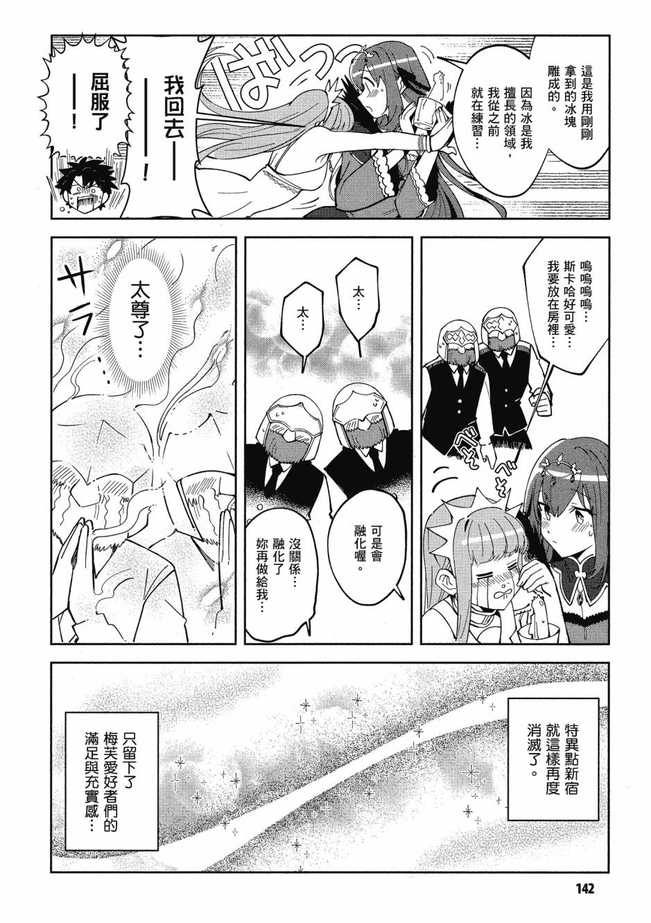 第144页