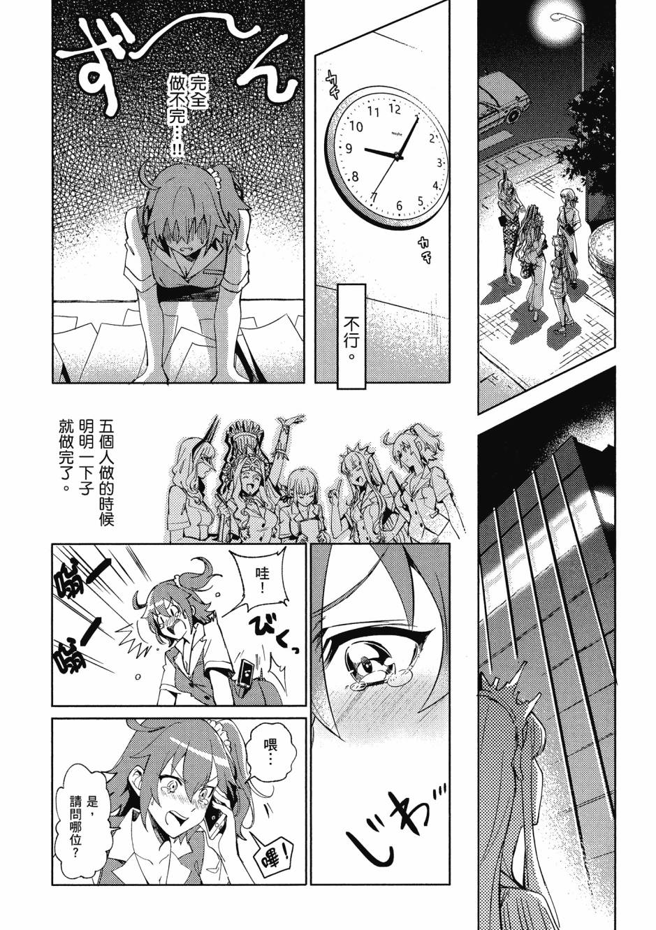 第54页