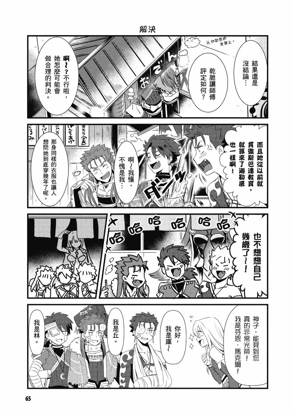 第67页