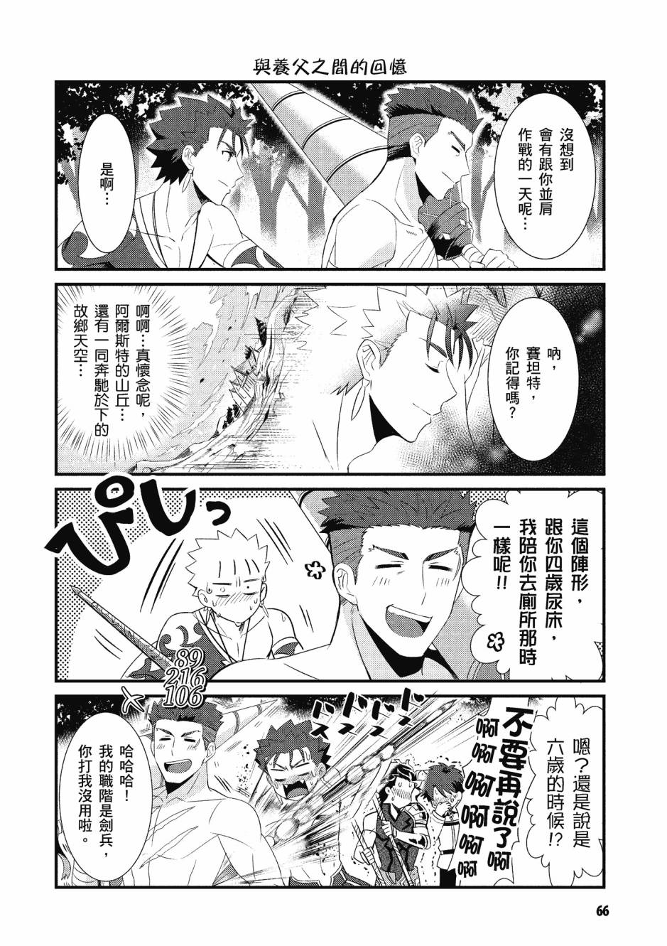 第68页
