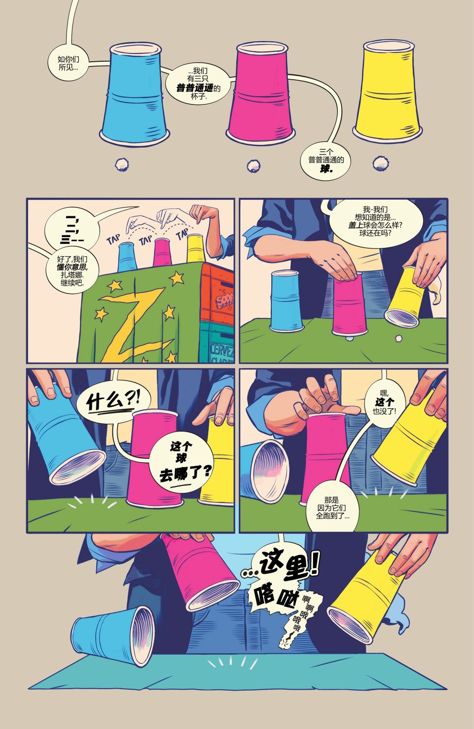 第3页