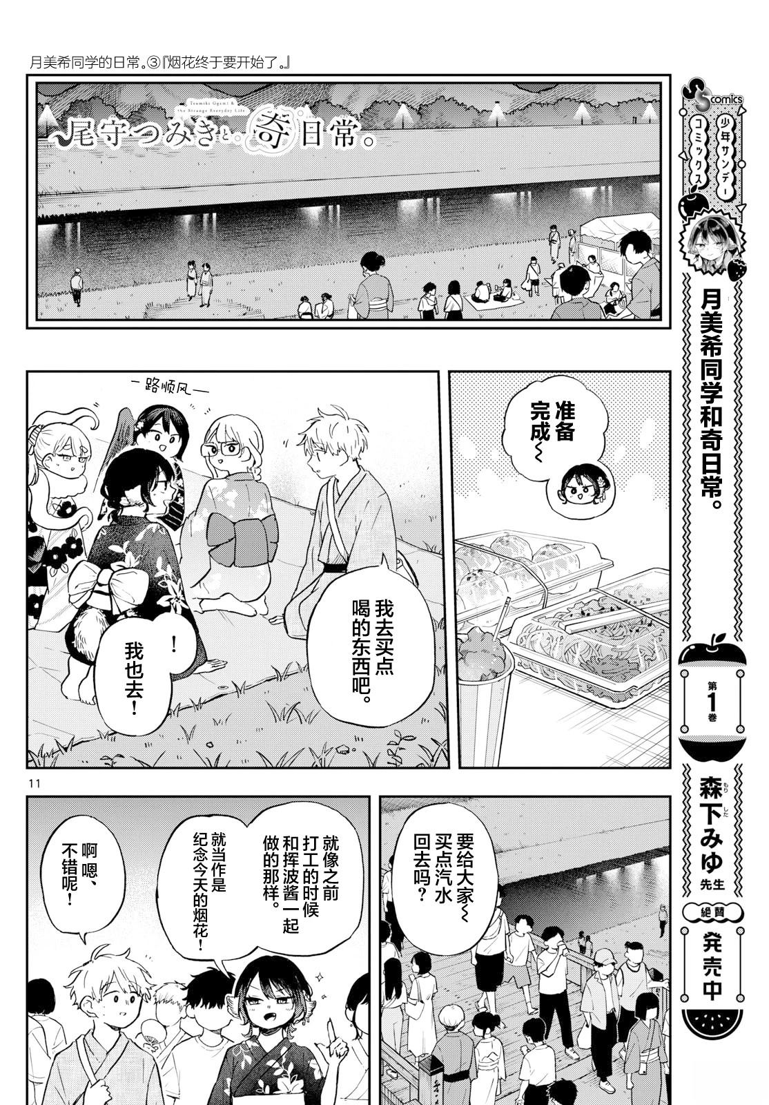 第11页