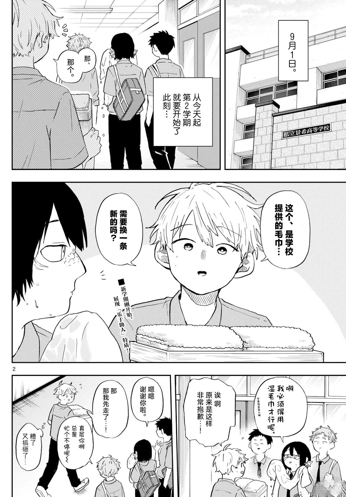 第2页