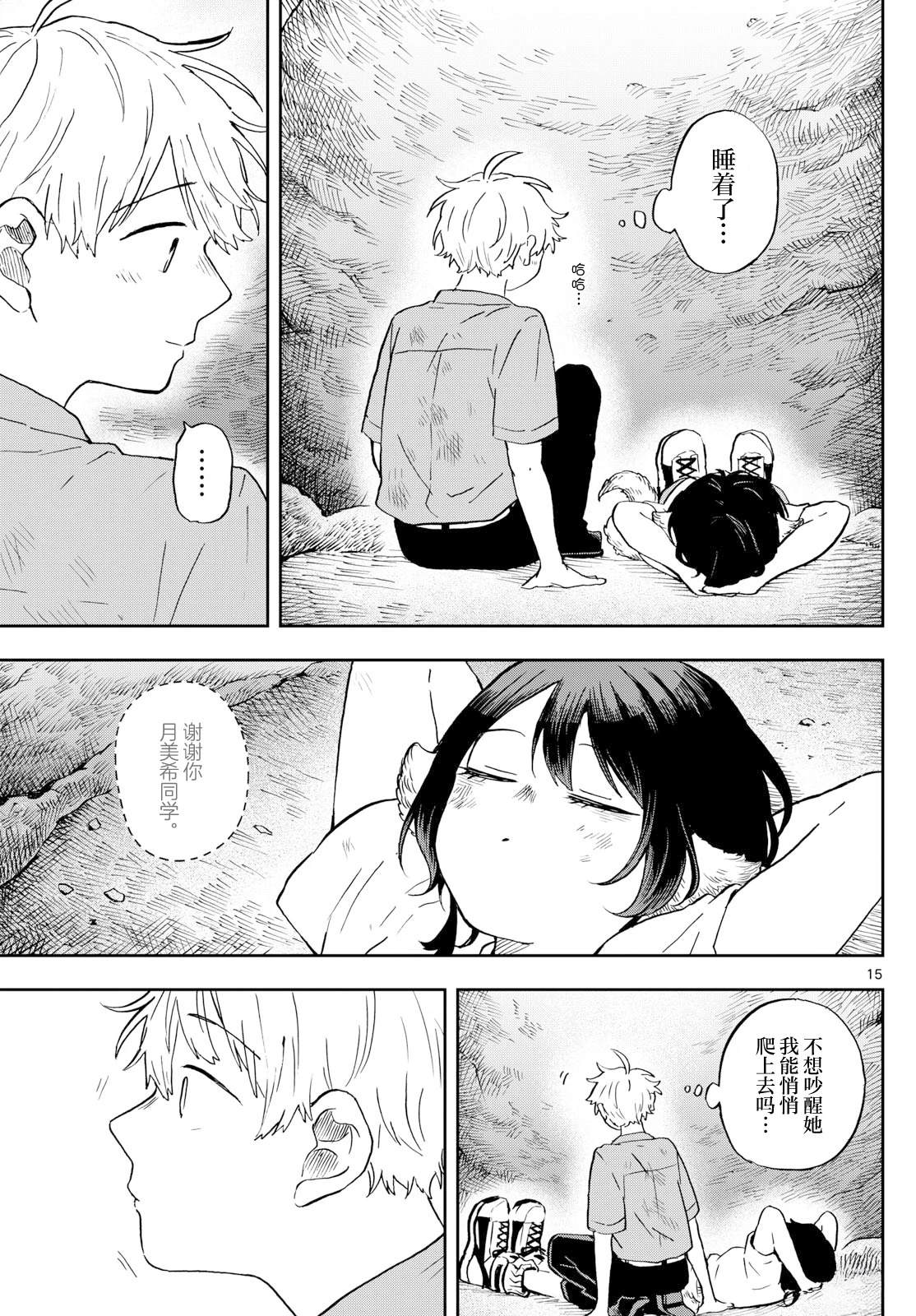 第15页